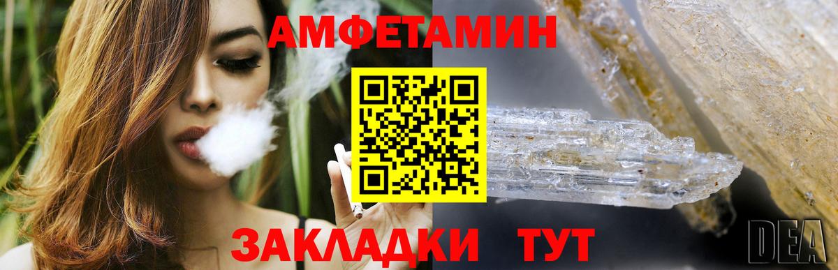 АМФЕТАМИН 98%  Вход с VPN  АМФ  Нерюнгри  АМФЕТАМИН 