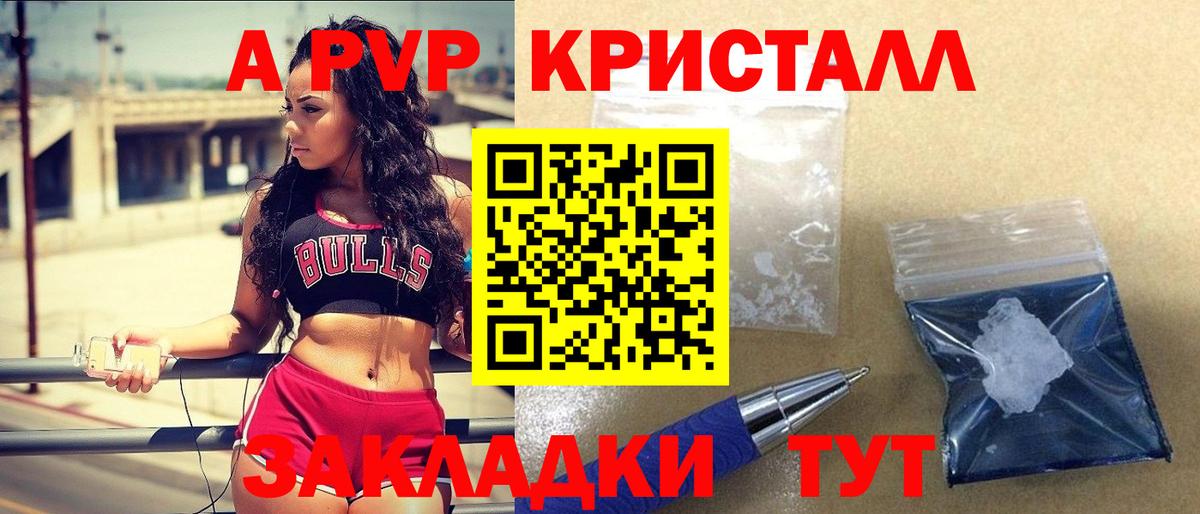 Alfa_PVP Crystall  Alpha-PVP мука  Нерюнгри  Alpha PVP СК КРИС  Вход с VPN 