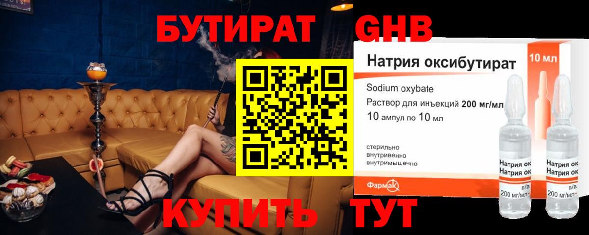 Бутират оксана  Вход с VPN  Нерюнгри 