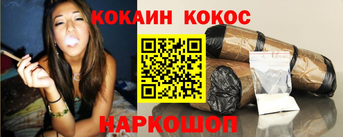 COCAIN 99% Нерюнгри