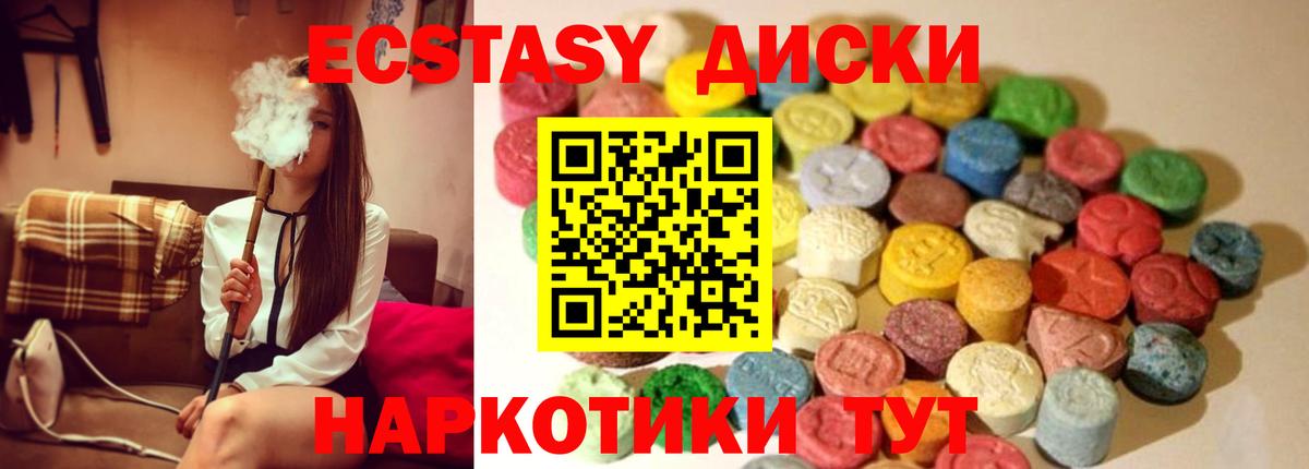 Экстази Дубай  ссылка на мегу ССЫЛКА  ЭКСТАЗИ 280 MDMA  ЭКСТАЗИ  Нерюнгри  Вход с VPN 