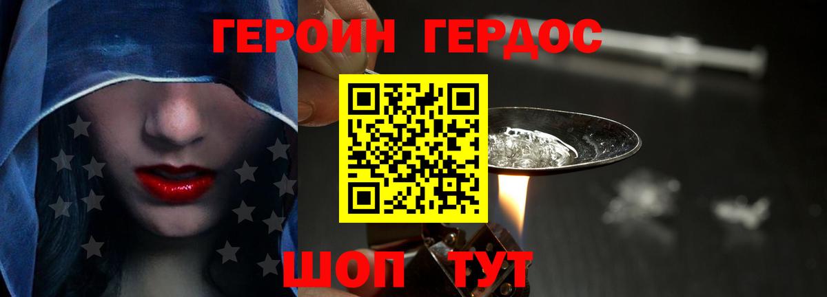 Нерюнгри  ГЕРОИН  Вход с VPN  ГЕРОИН VHQ 