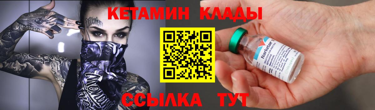 Кетамин ketamine  КЕТАМИН VHQ  mega онион  Нерюнгри  Вход с VPN 