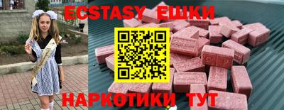 экстази Рязань