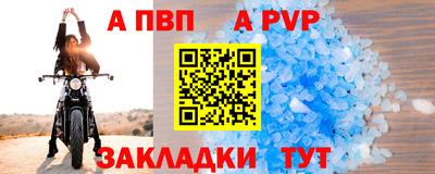 спайс Рыбинск