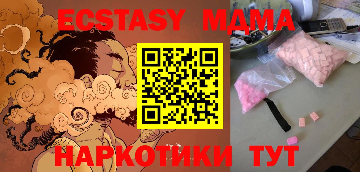 Нерюнгри  МДМА VHQ  МДМА молли  MDMA  Вход с VPN 