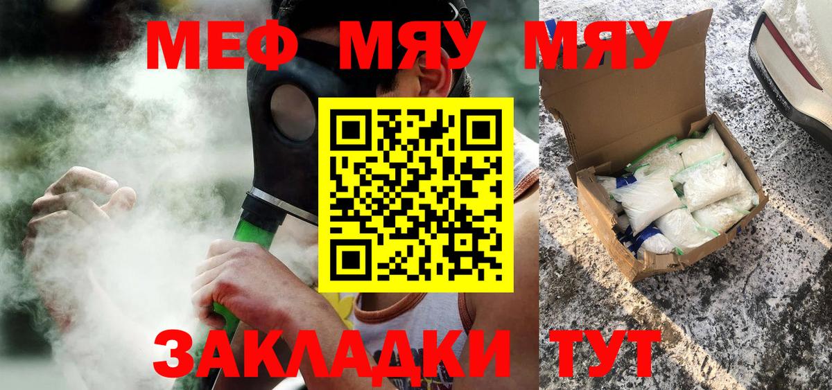 МЕФ Нерюнгри