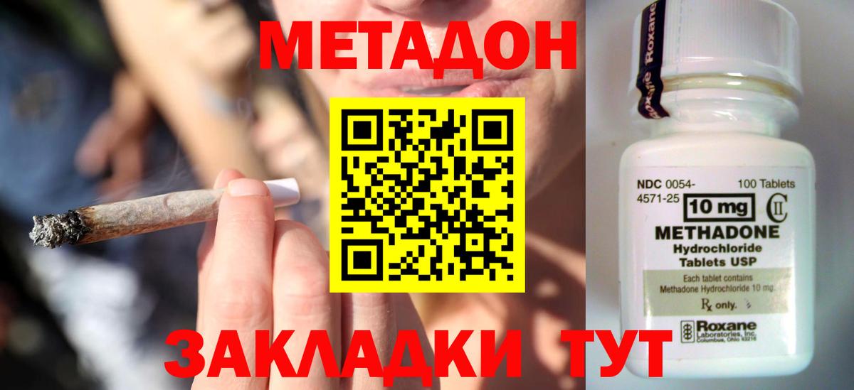 МЕТАДОН methadone  mega tor  Вход с VPN  Нерюнгри  МЕТАДОН белоснежный 