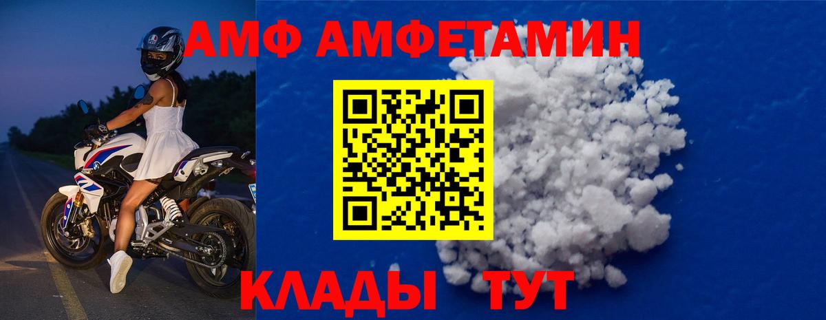 МЕТАМФЕТАМИН витя  Вход с VPN  Нерюнгри 
