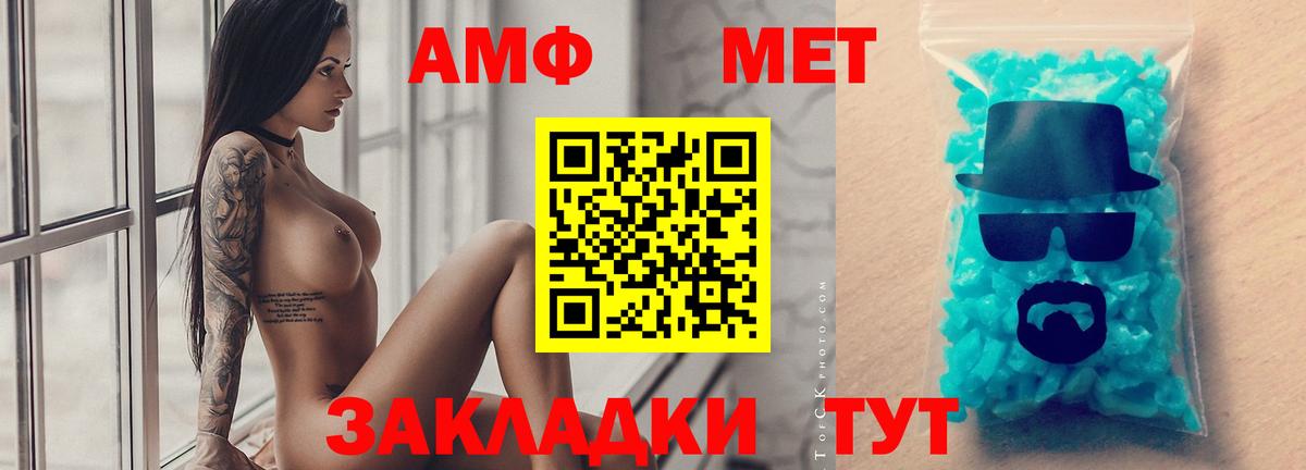 Меф мяу мяу Нерюнгри