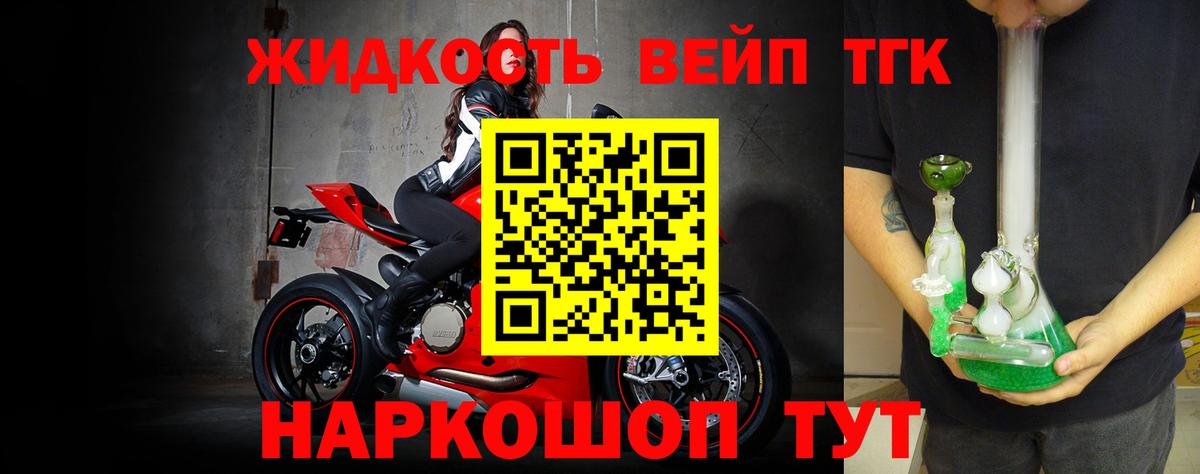 ТГК вейп с тгк Нерюнгри