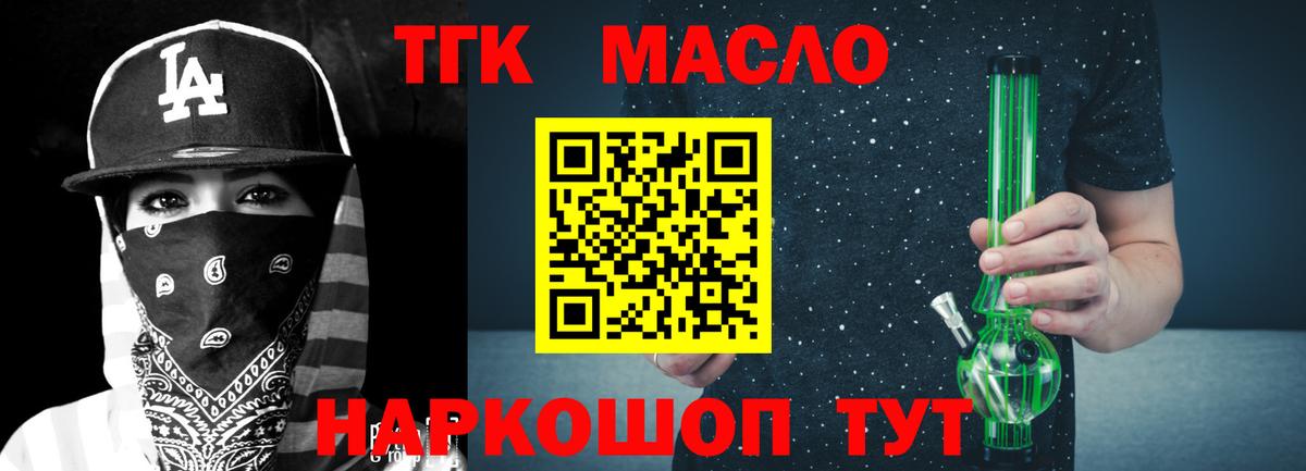 Нерюнгри  Дистиллят ТГК вейп  Вход с VPN 